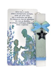 Λαμπάδα Νονός με Αγόρι 4