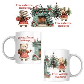 Κούπα Χριστουγεννιάτικη στην καλύτερη Παιδίατρο