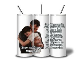 Θερμός Απλός Μπαμπάς
