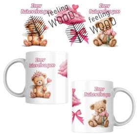 Κούπα στην Βαλεντίνα μου angel