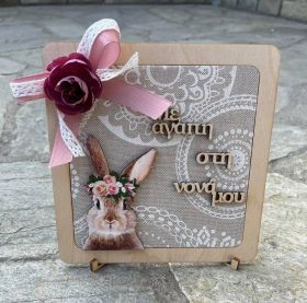 Διακοσμητικό καδράκι με λαγουδάκι vintage