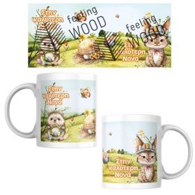 Κούπα στην καλύτερη Νονά πασχαλινή