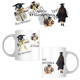 Κούπα Καλή Σταδιοδρομία Κορίτσι