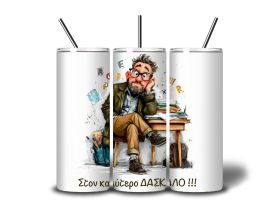 Θερμός Δάσκαλος Στον καλύτερο