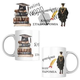 Κούπα Καλή Σταδιοδρομία Αγόρι