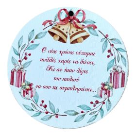 Στοιχείο Στρόγγυλο Γούρι 