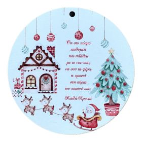 Στοιχείο Στρόγγυλο Γούρι με ευχές