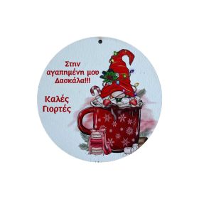 Στοιχείο Στρόγγυλο Δασκάλα 2