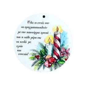 Στοιχείο Στρόγγυλο Δύο Κεριά