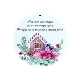 Στοιχείο Στρόγγυλο μπισκοτόσπιτο