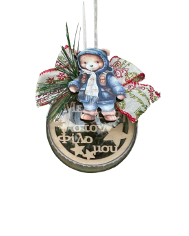 Plexiglass μπάλα Φίλο με αρκουδάκι 