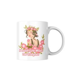 Κούπα Λουλουδένια Μαμά