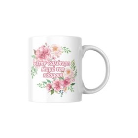 Κούπα Pink Rose Flower Μαμά