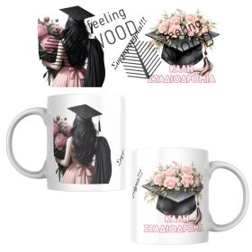 Κούπα Αποφοίτηση Κορίτσι Ευχές