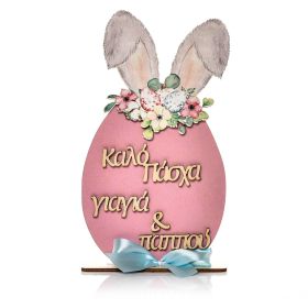 Διακοσμητικό Αυγό με αυτιά Vintage Pink