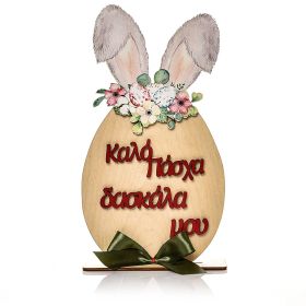 Διακοσμητικό Αυγό με αυτιά Vintage Natural