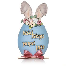 Διακοσμητικό Αυγό με αυτιά Vintage Βlue