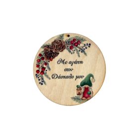 Στοιχείο Στρόγγυλο με νανάκι για τον Δάσκαλο