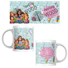 Κούπα Νηπιαγωγό Ευχαριστώ