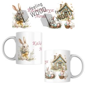 Κούπα Καλό Πάσχα Νονά