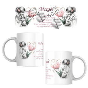 Κούπα Μαμά Vintage #2