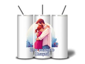 Θερμός στον καλύτερο Μπαμπά