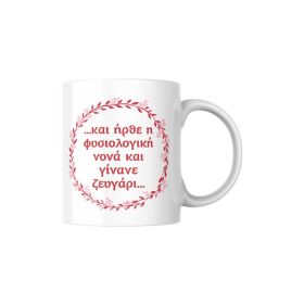 Κούπα και ήρθε η φυσιολογική νονά