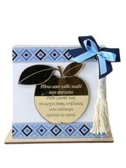 Αυτοστηριζόμενο Τετράγωνο Σταντ Γαλάζιο Boho