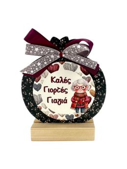 Επιτραπέζιο σταντ ρόδι για την Γιαγιά