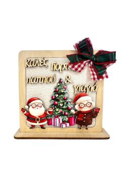 Διακοσμητικό Σταντ Τετράγωνο για τον Παππού & την Γιαγιά