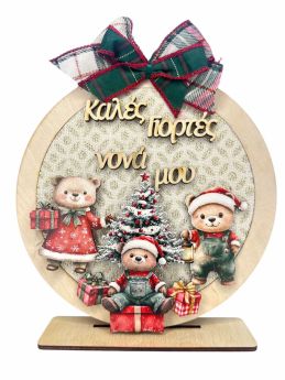 Διακοσμητικό Σταντ Στρόγγυλο Αρκουδάκια για την Νονά