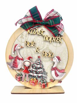 Διακοσμητικό Σταντ Στρόγγυλο Χήνες για τον Θείο & την Θεία 