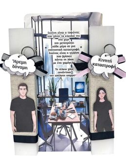 Λαμπάδα Ήρεμη Δύναμη