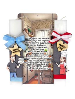 Λαμπάδα Masterchef & Master delivery