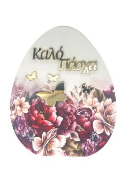 Αυτοστηριζόμενο Αυγό Vintage Flower