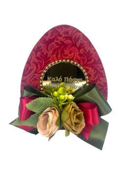 Αυτοστηριζόμενο Αυγό Νονά & Νονέ