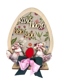 Επιτραπέζιο Σταντ Αυγό Χρωματιστά Λουλούδια Θεία