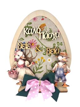 Επιτραπέζιο Σταντ Αυγό Χρωματιστά Λουλούδια Θείε & Θεία