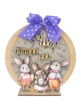 Διακοσμητικό Kαδράκι Στρόγγυλο Μωβ Λουλούδια Παππού