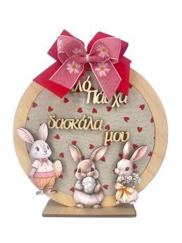 Διακοσμητικό Kαδράκι Στρόγγυλο Καρδούλες Δασκάλα