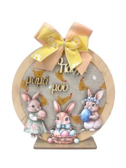 Διακοσμητικό Kαδράκι Στρόγγυλο Κοτοπουλάκια Μαμά