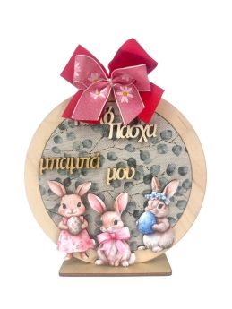 Διακοσμητικό Kαδράκι Στρόγγυλο Φύλλα Μπαμπά