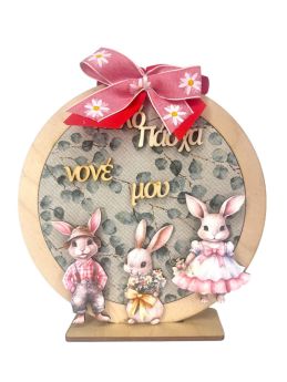 Διακοσμητικό Kαδράκι Στρόγγυλο Φύλλα Νονέ