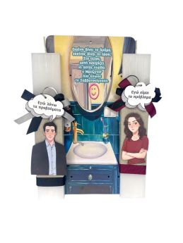 Λαμπάδα Πρόβλημα