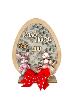 Επιτραπέζιο Σταντ Αυγό Ευκάλυπτος Θείε