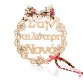 Στεφανάκι διακοσμητικό " στην καλύτερη νονά "