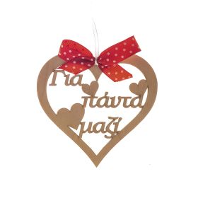 Καρδιά κρεμαστή για πάντα μαζί