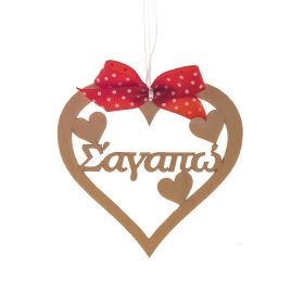 Καρδιά Σ΄αγαπώ