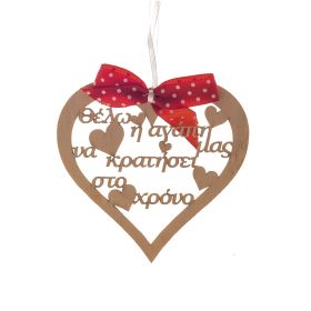 Καρδιά θέλω η αγάπη μας να κρατήσει στον χρόνο 