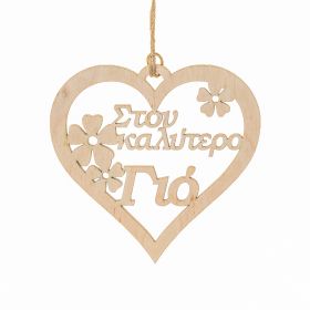 Καρδιά "Στον καλύτερο γιο "